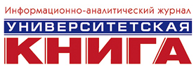 Журнал "Университетская книга"